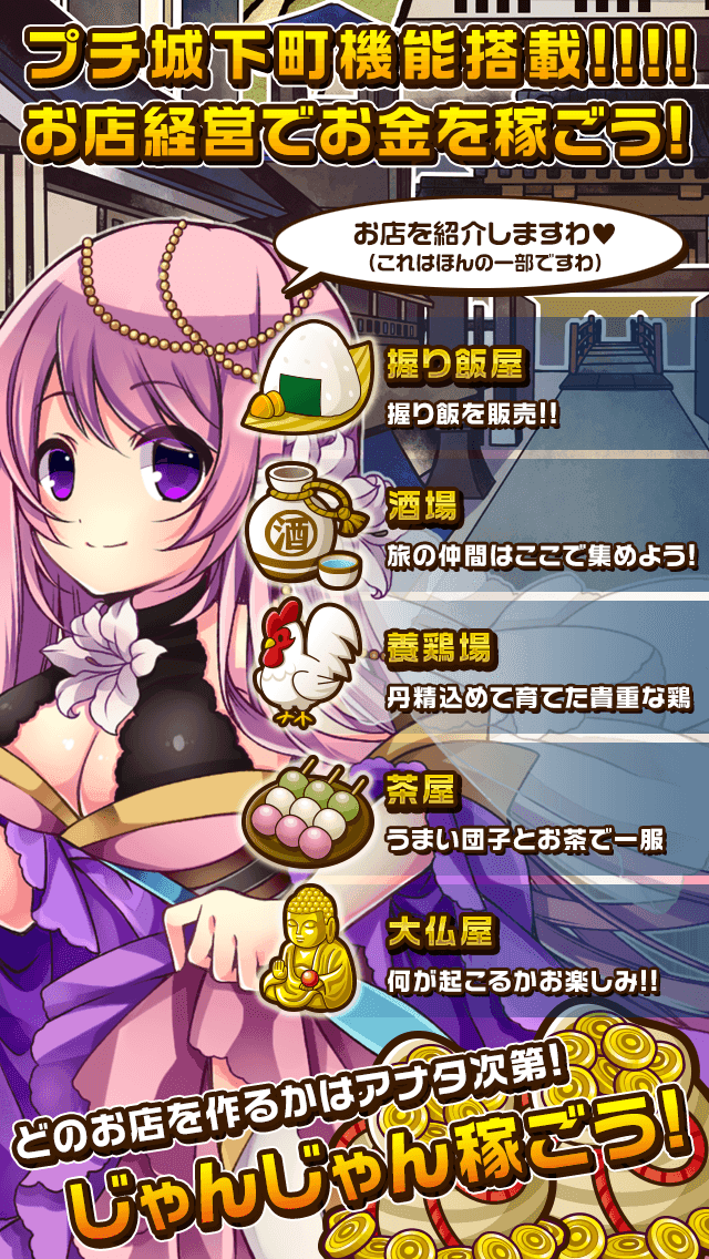 侍タクティクス Game Screenshot