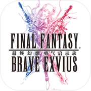 Final Fantasy: Apocalypse of Bravery (servidor de teste)