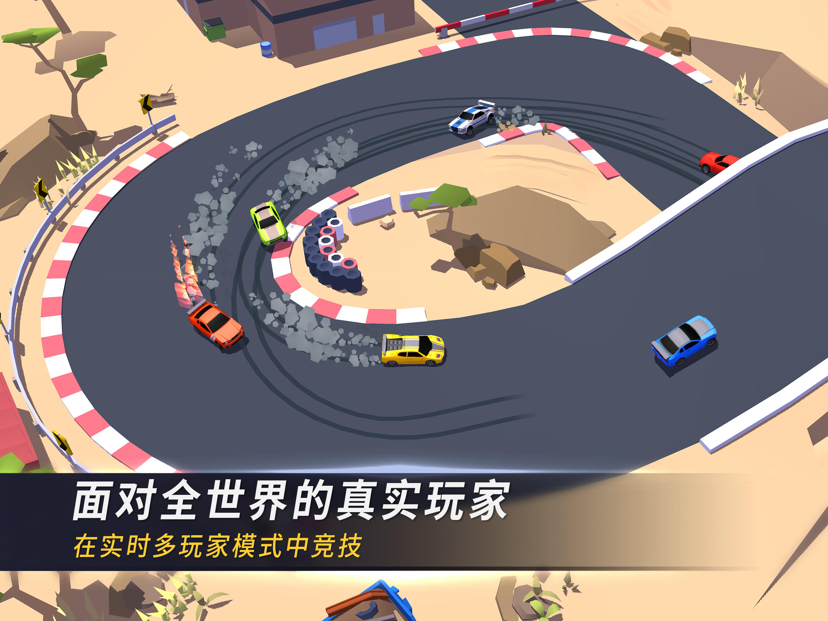 漂移风暴 遊戲截圖