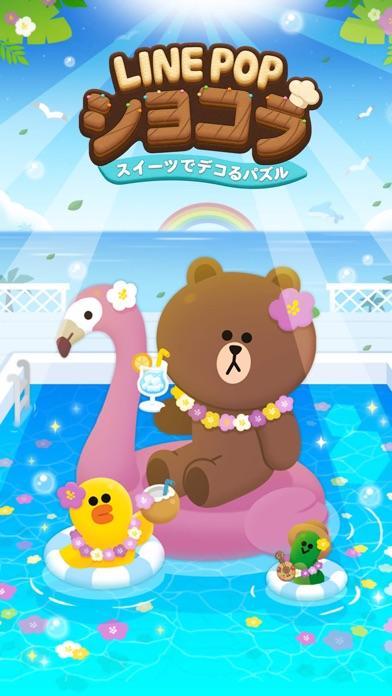 LINE POPショコラ Game Screenshot