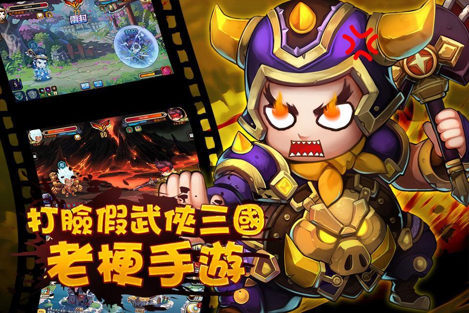 三國94狂！！ Game Screenshot