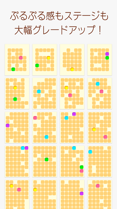 一筆書き -ぷるっと大人の脳トレ パズル ゲーム- Game Screenshot