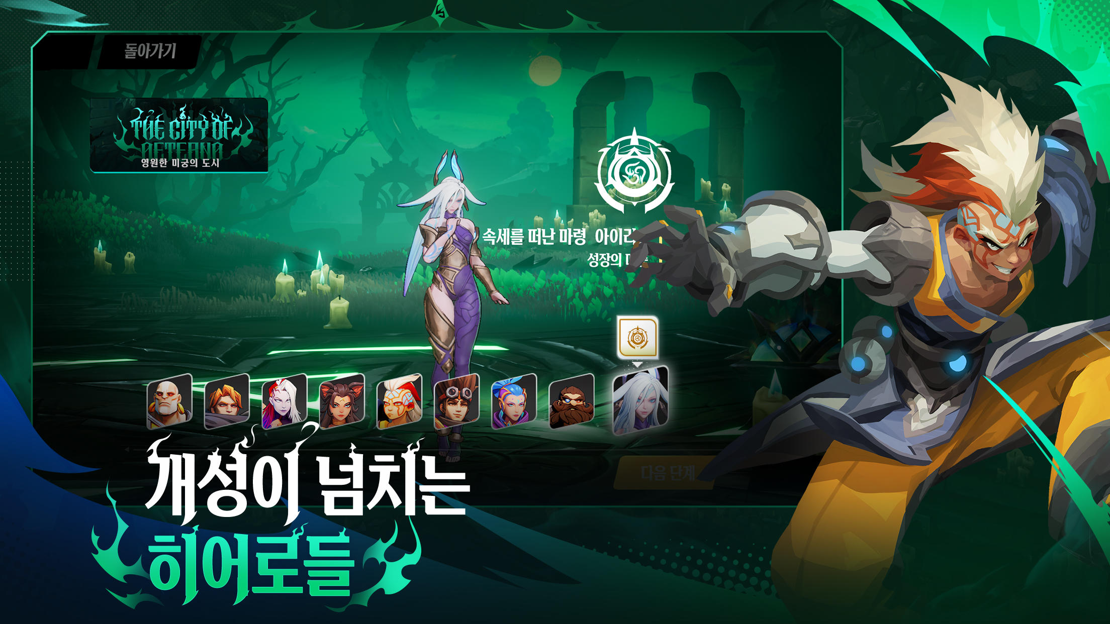 Screenshot 1 of 토치라이트:인피니트 1.2