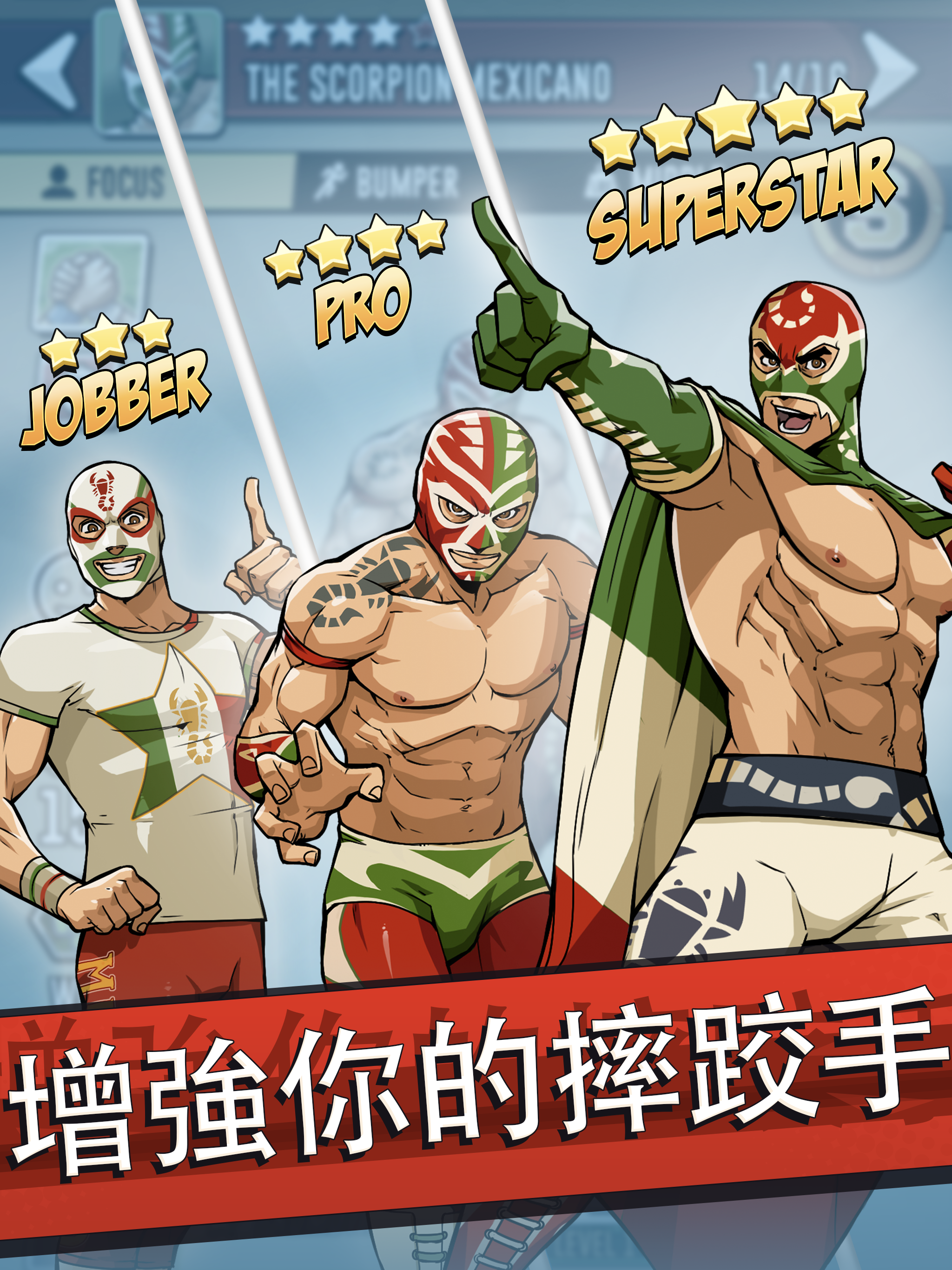 《The Muscle Hustle》：彈弓摔跤遊戲截圖