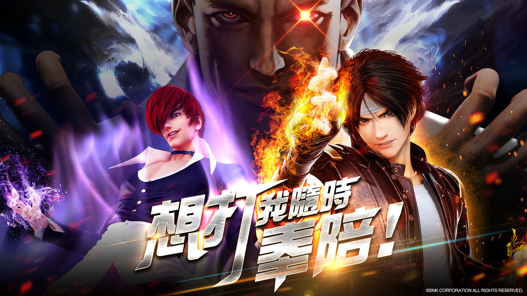 Screenshot of 拳皇世界