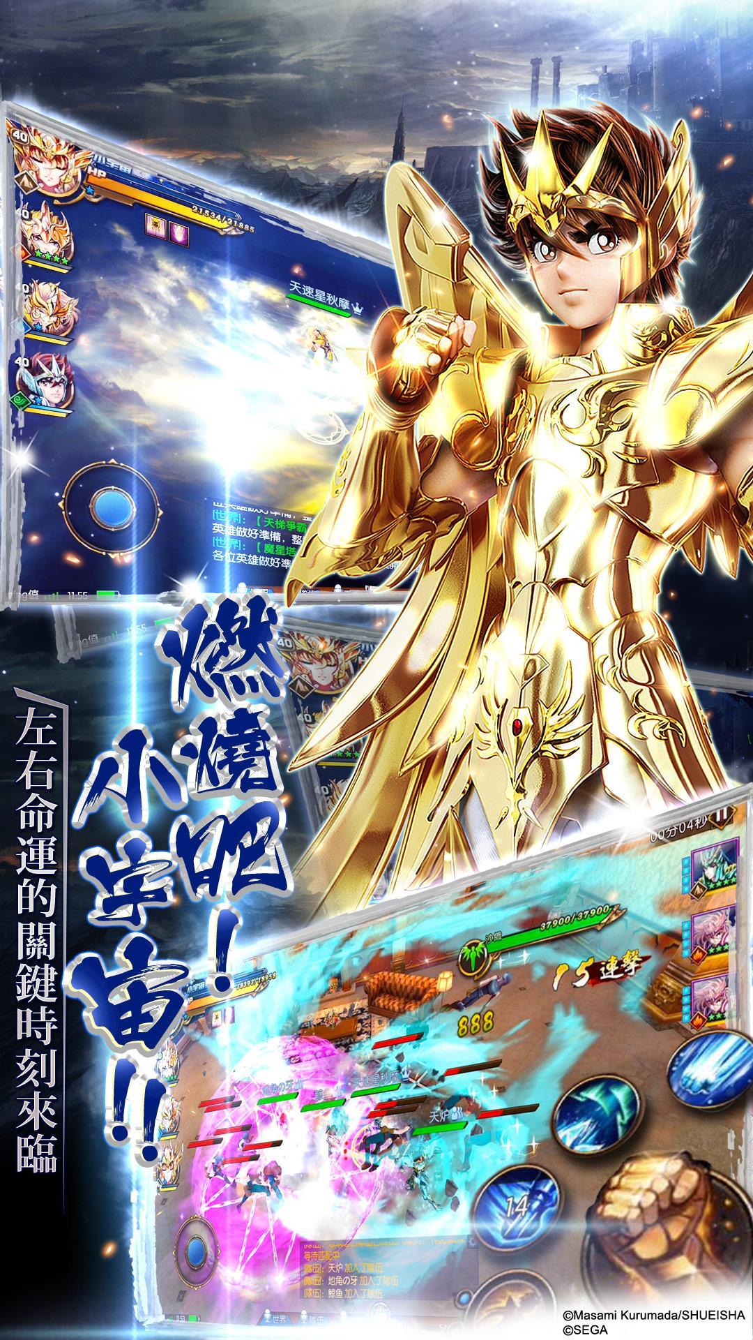 聖鬥士星矢3D Game Screenshot