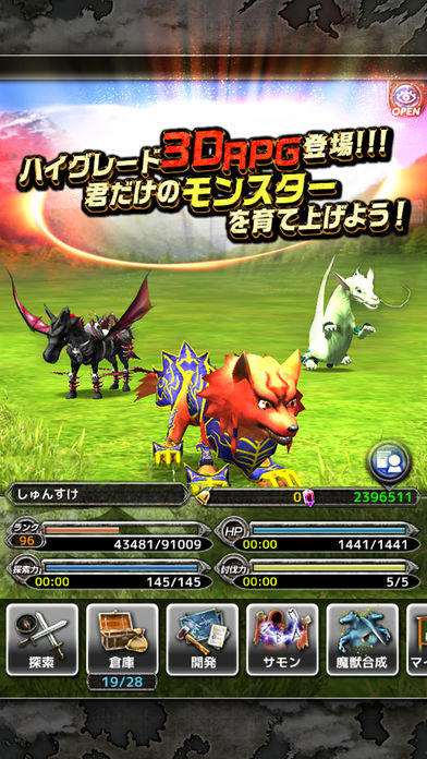 バディモンスター ゲームのスクリーンショット