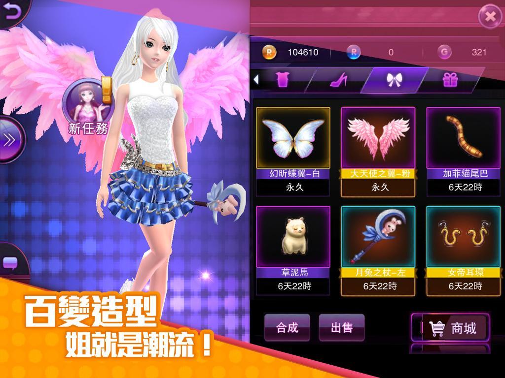 Cuplikan Layar Game LINE TOUCH 舞力全開3D