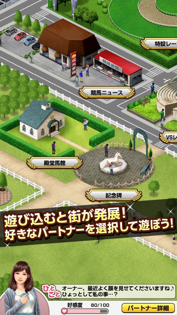ダービーインパクト [競馬ゲーム・育成シミュレーション] screenshot game