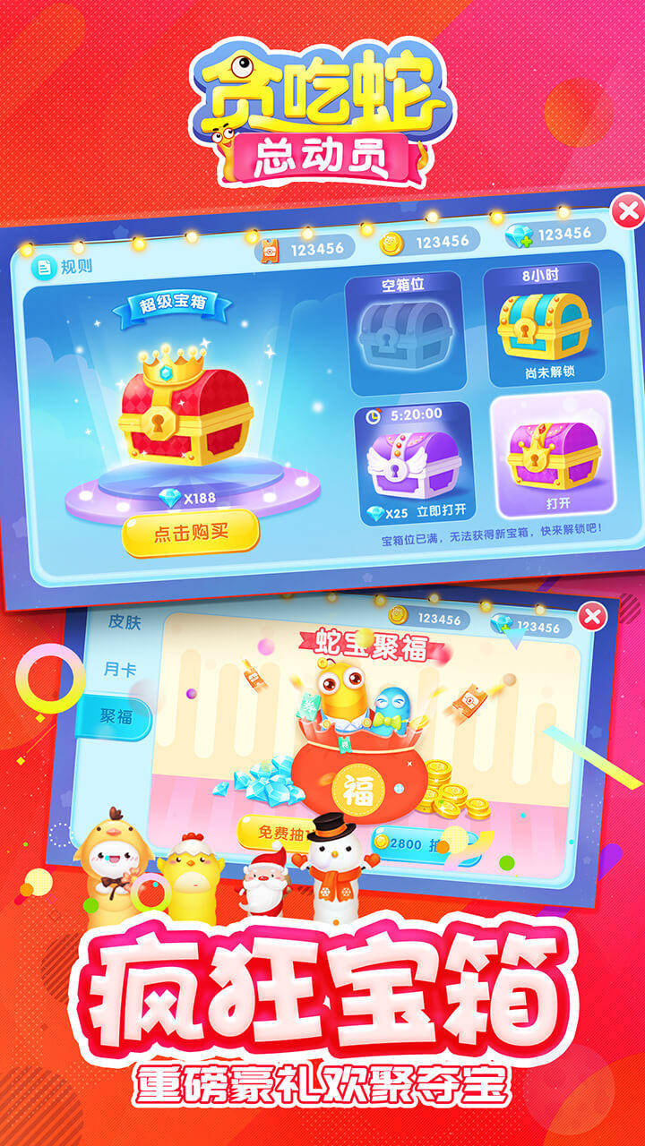 贪吃蛇总动员 Game Screenshot