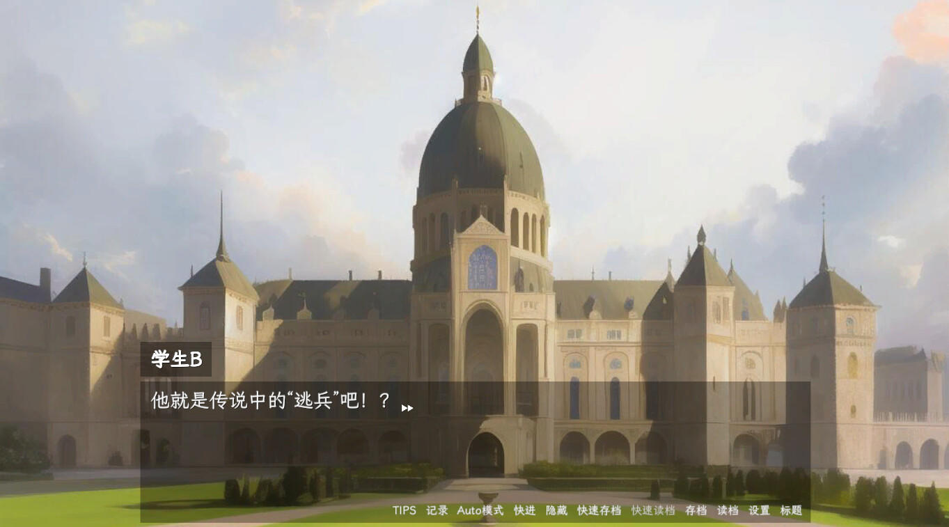 Screenshot 1 of 帝国末日前的学院狂想 