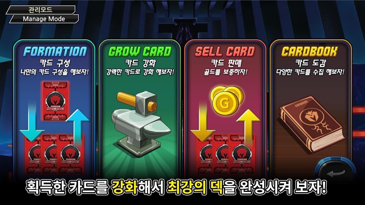 터닝메카드 카드 배틀 Game Screenshot
