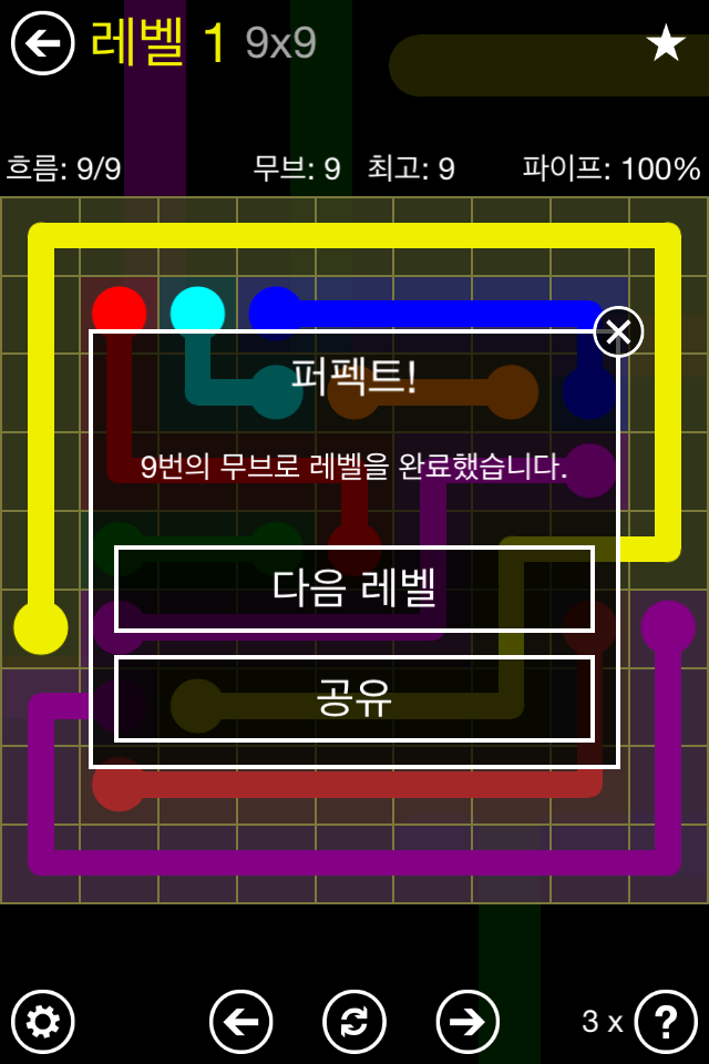 Flow Free 게임 스크린샷