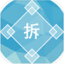 Icon of 过河拆桥