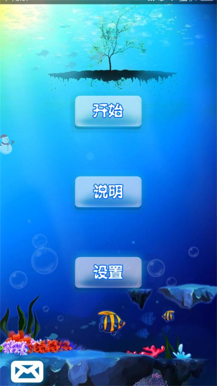 十滴水 Game Screenshot