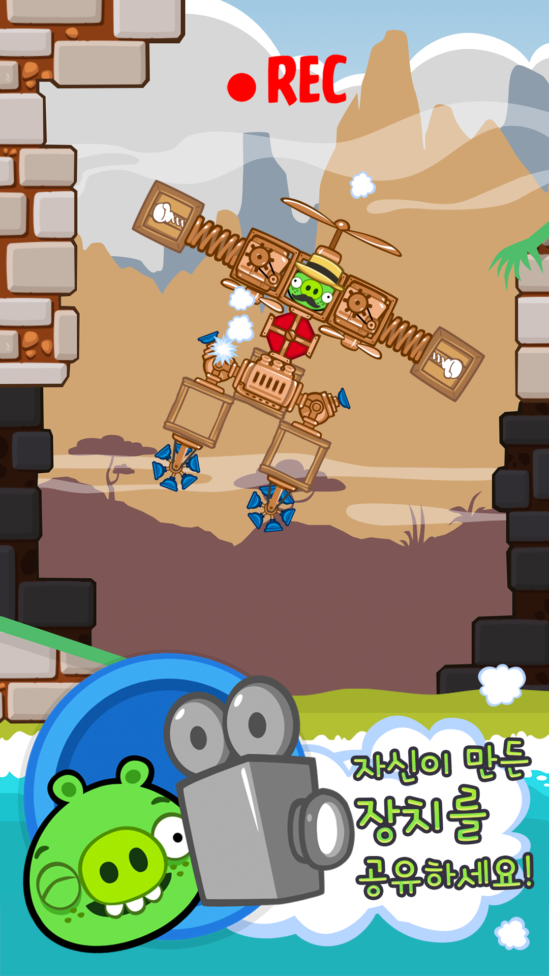 Bad Piggies HD 게임 스크린샷