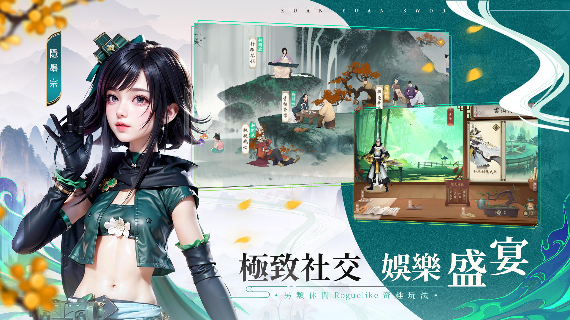 Screenshot of 軒轅劍M：夢回雲山