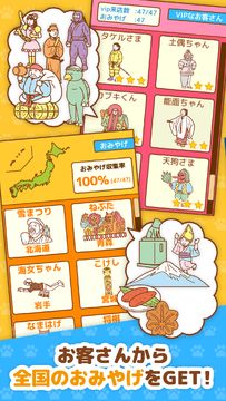 ねこめし屋 ネコのレストラン ゲームのスクリーンショット