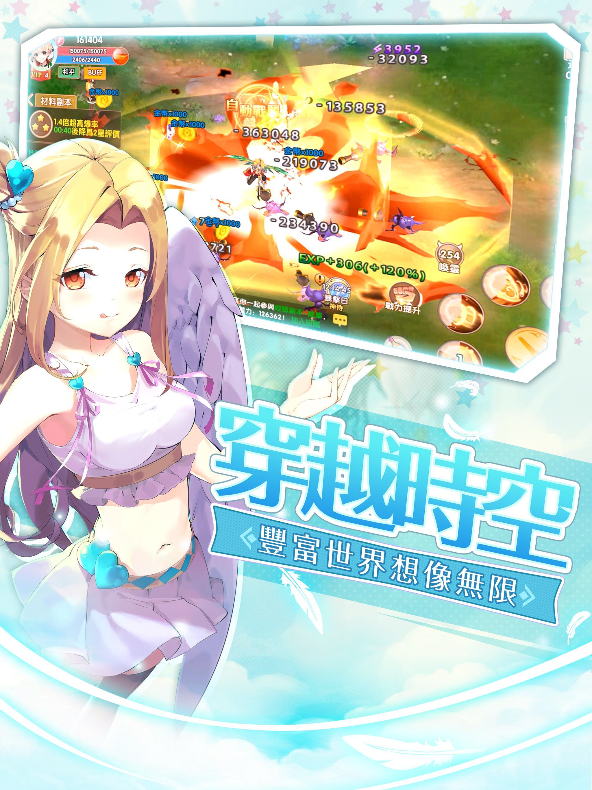 幻想契約 遊戲截圖
