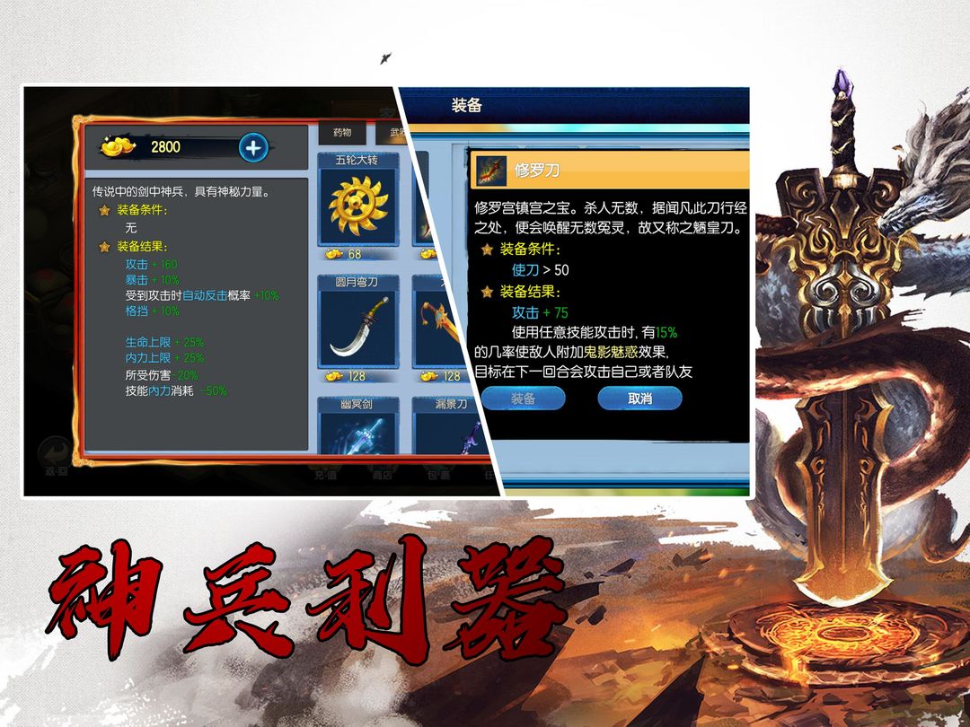 Screenshot of 風雲群俠傳-經典單機武俠RPG江湖再現