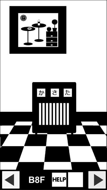 地下31階からの謎解き脱出ゲーム Game Screenshot