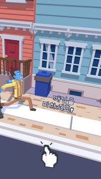 Steppy Pants 게임 스크린샷