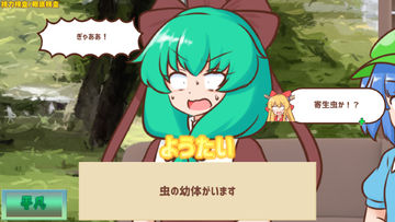 Скриншот игры 妖怪ドックで体の不安を解消したい鍵山雛たち!!
