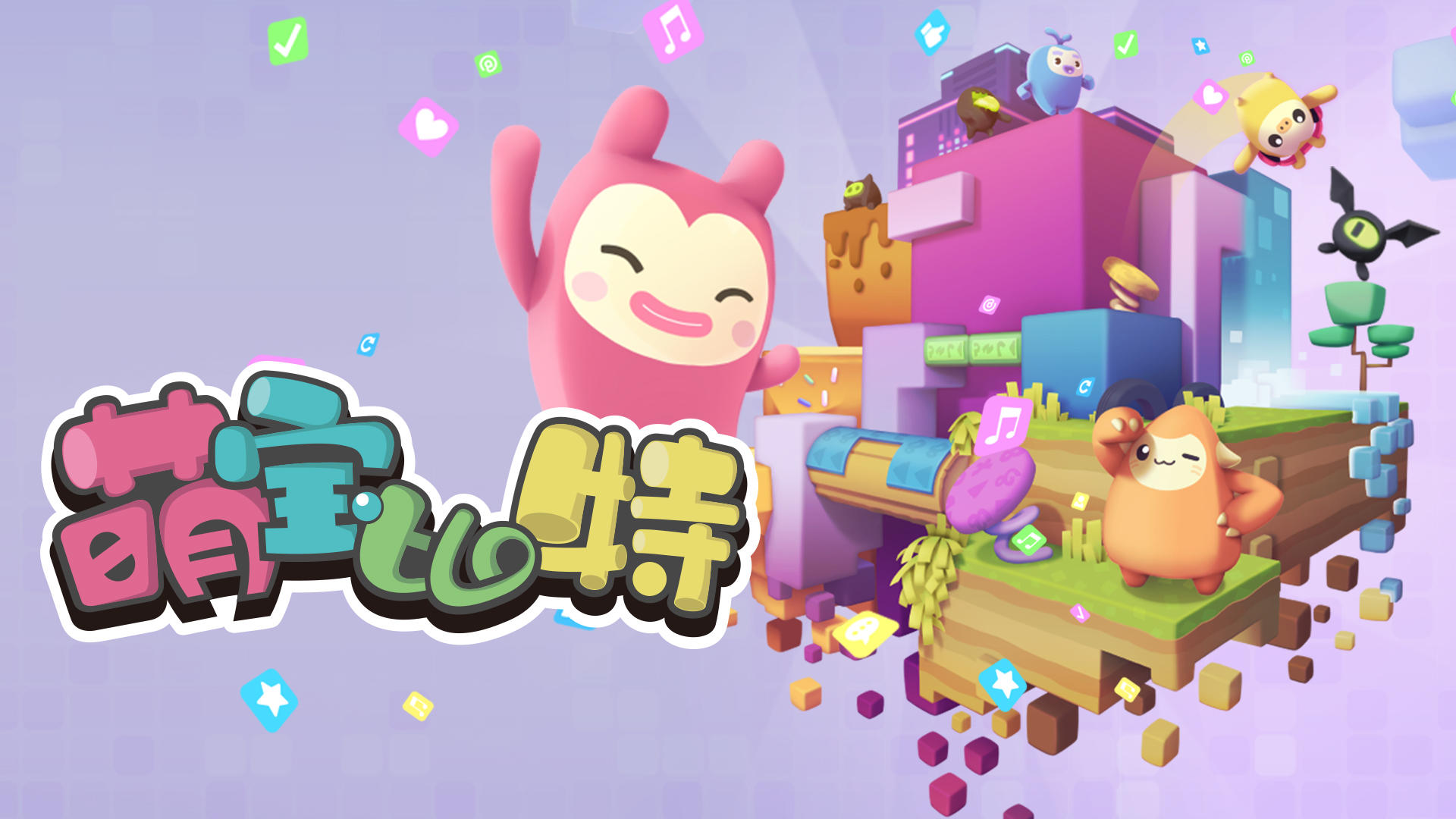 cute baby bit screenshot