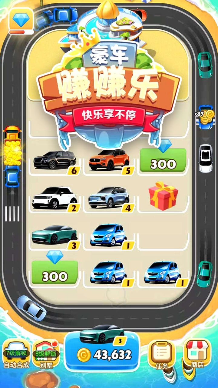 Screenshot 1 of Ganhe dinheiro com carros de luxo 12.0