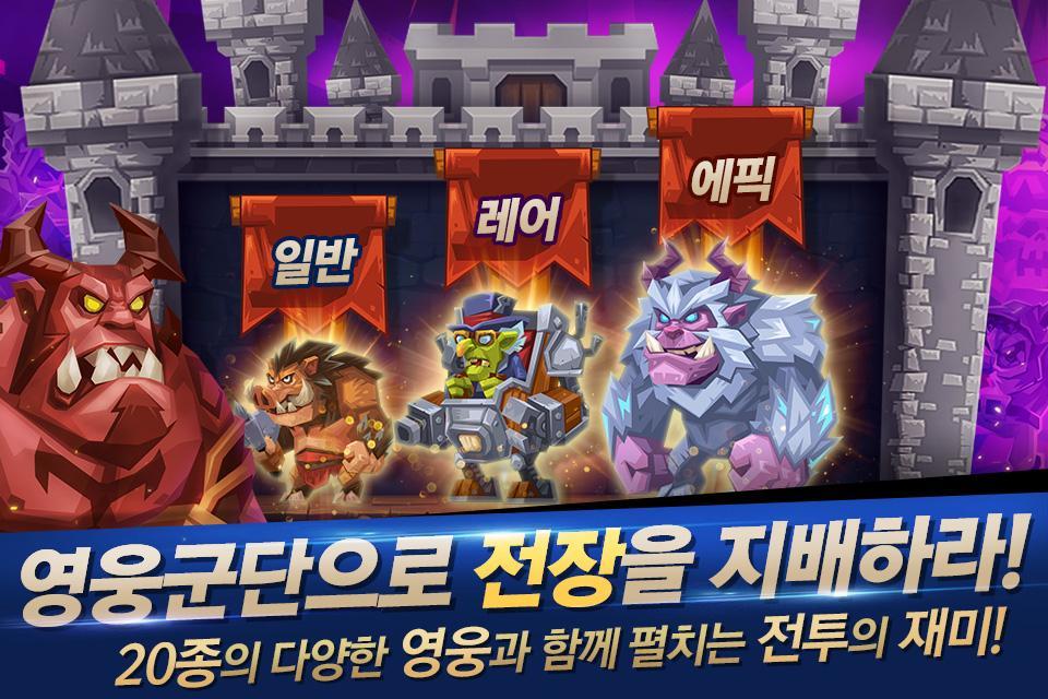 몬스터캐슬- 고대 그리스의 귀환 Game Screenshot