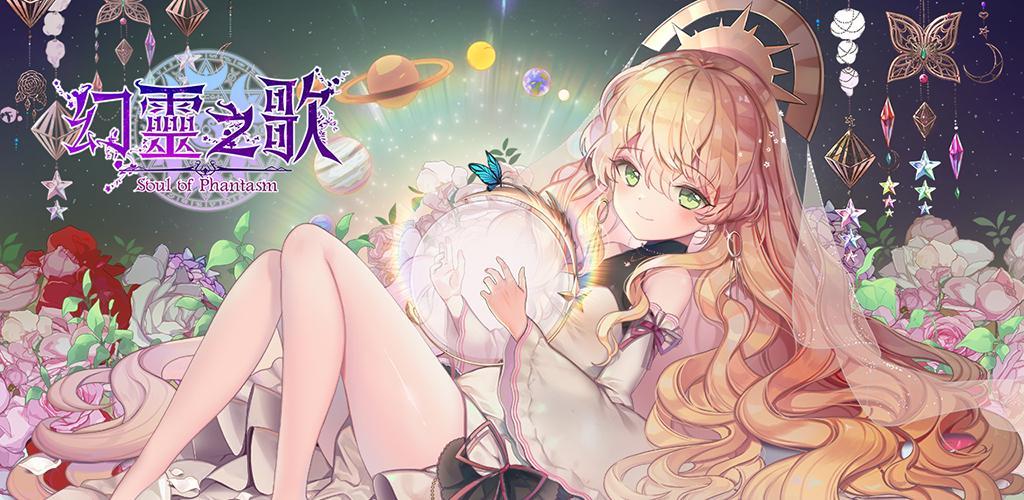 Soul of Phantasm screenshot