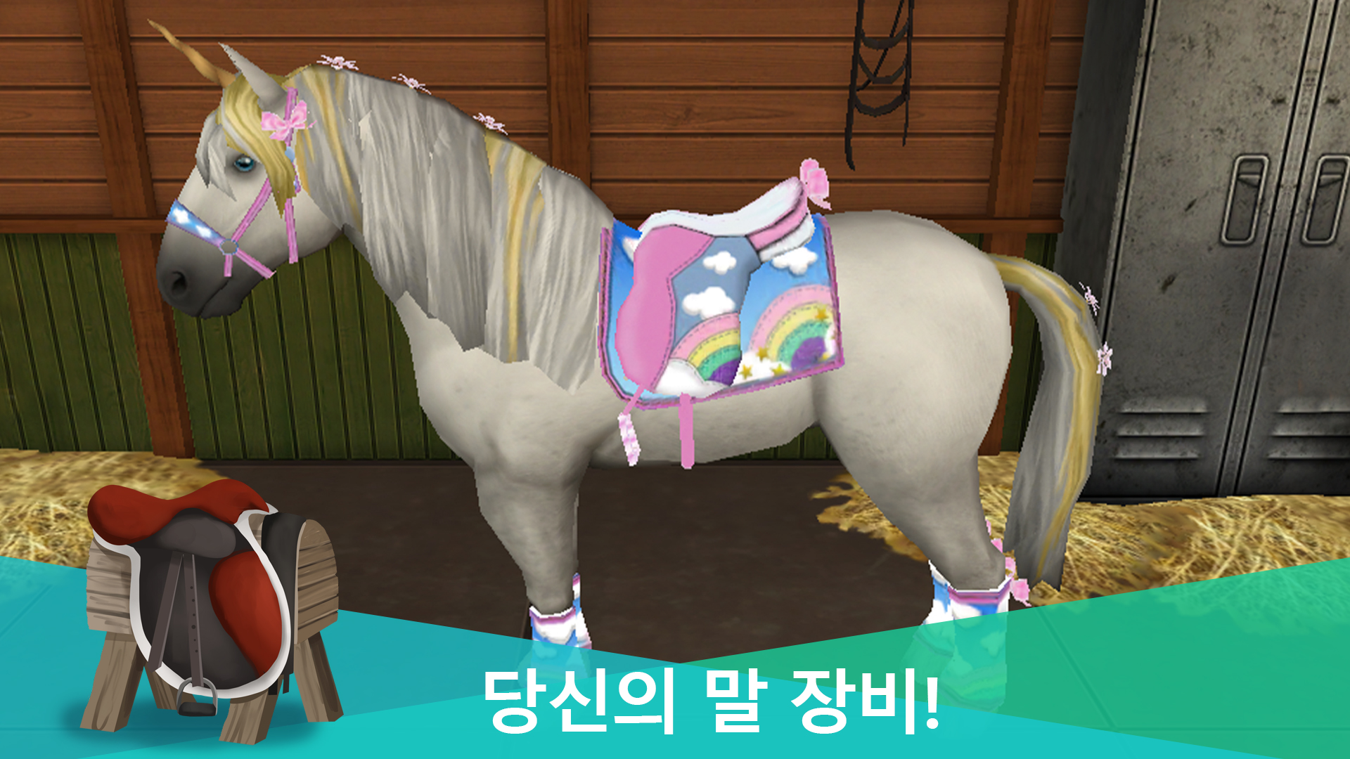 Horse World: 승마: 말 게임 게임 스크린샷