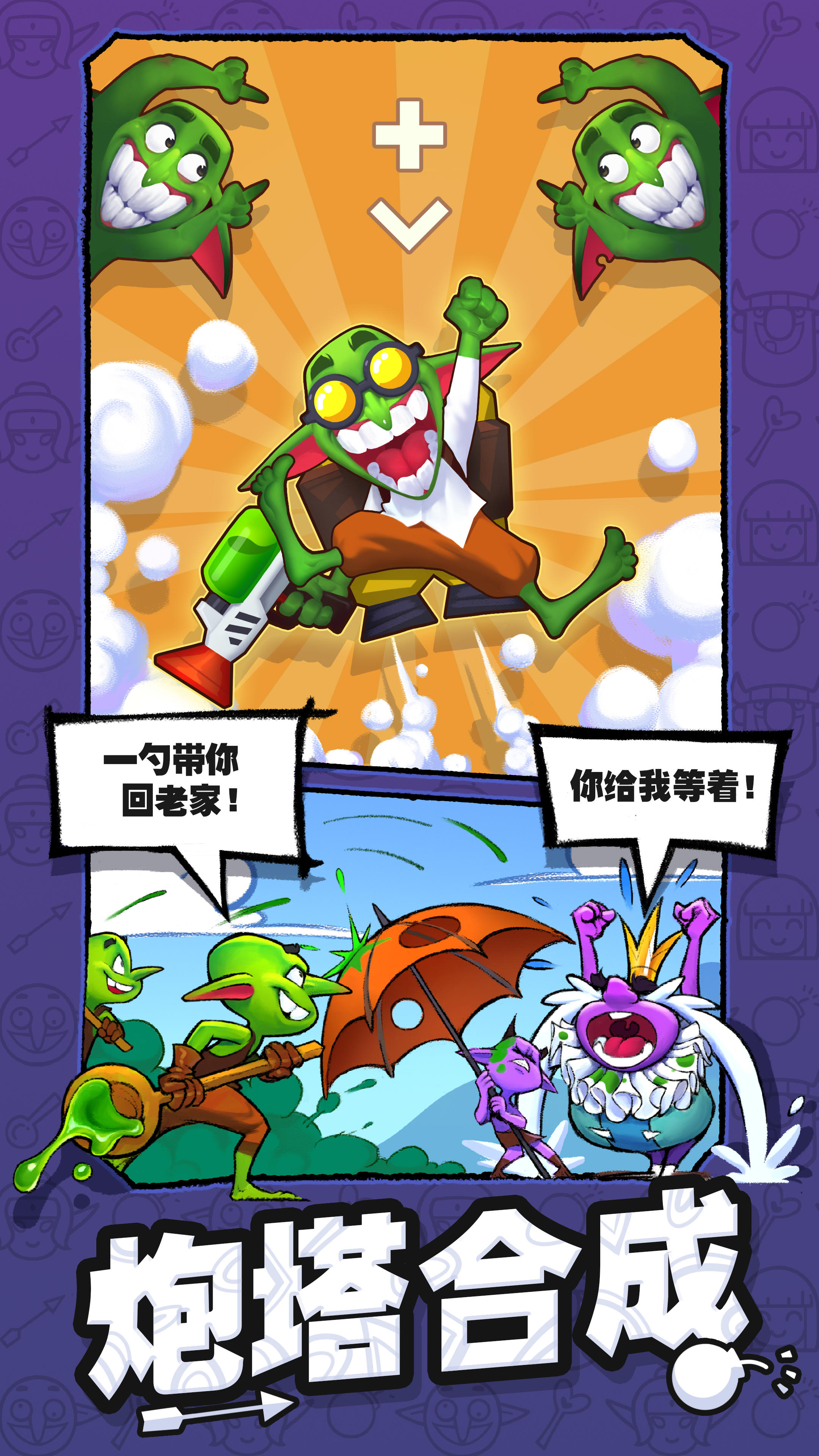 怪物你过来呀 게임 스크린샷