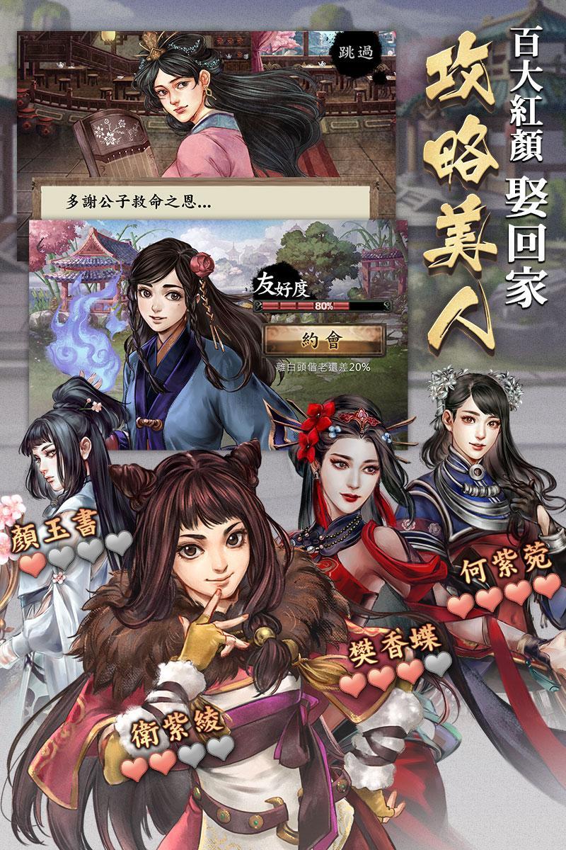 逍遙群俠傳Online Game Screenshot