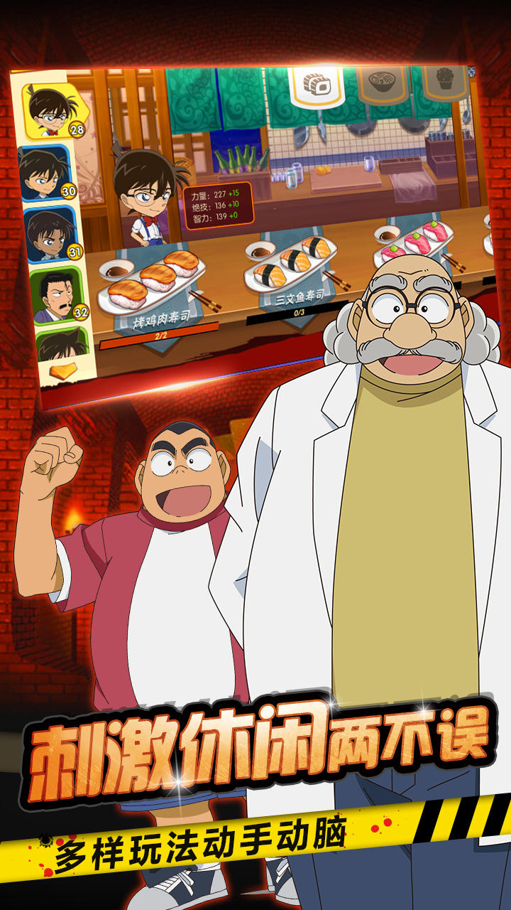 名侦探柯南-纯黑的噩梦 Game Screenshot