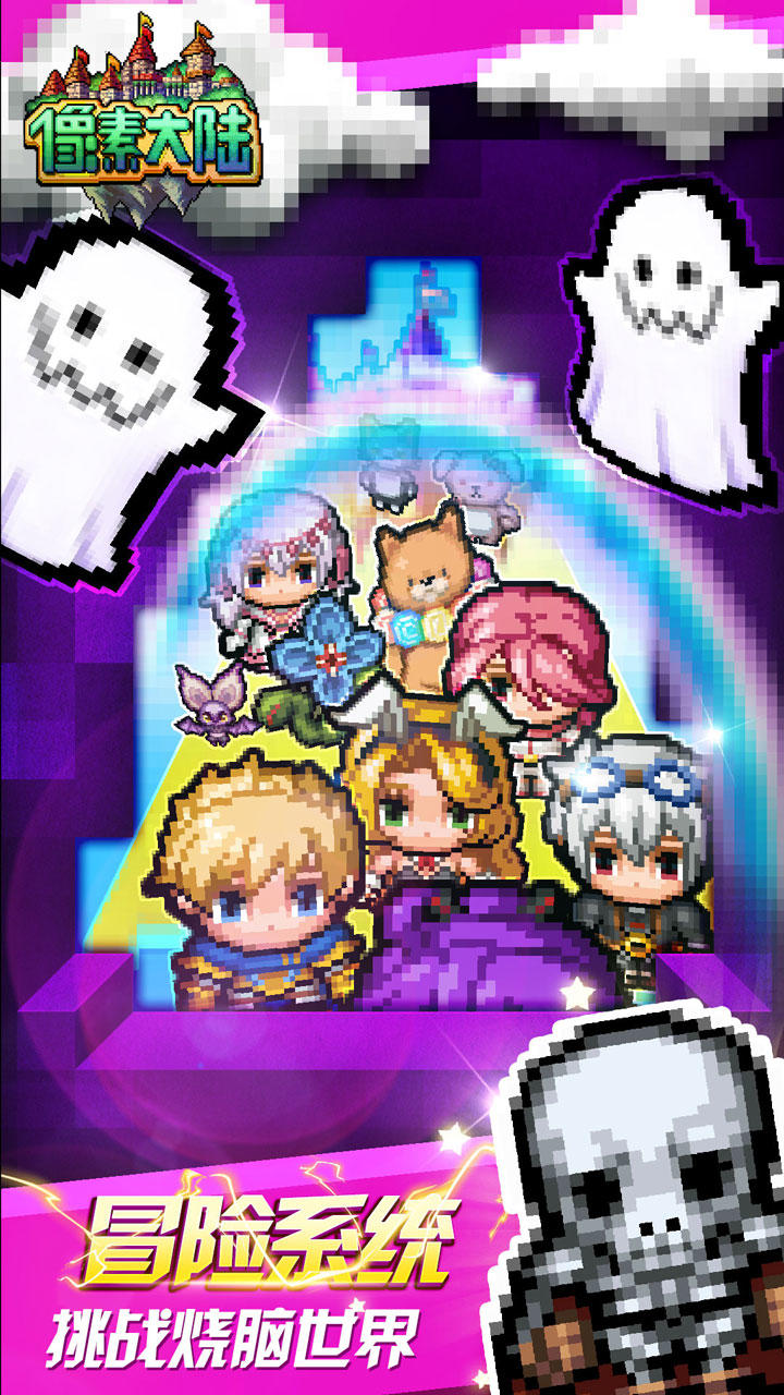 像素大陆 ภาพหน้าจอเกม