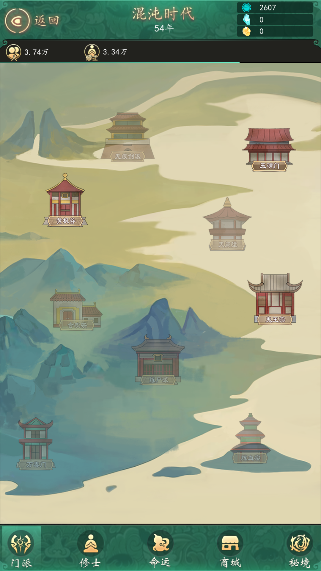 Cuplikan Layar Game 天道模拟器