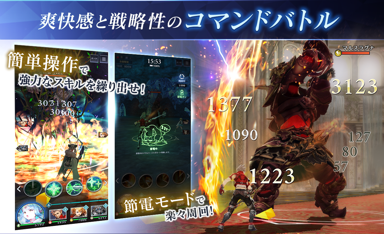 ブレイドエクスロード Game Screenshot