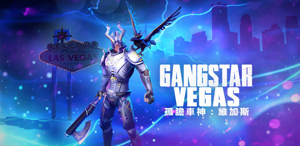 Banner of 孤膽車神：維加斯 -  極惡世界 