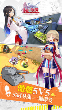 装甲联盟 Game Screenshot