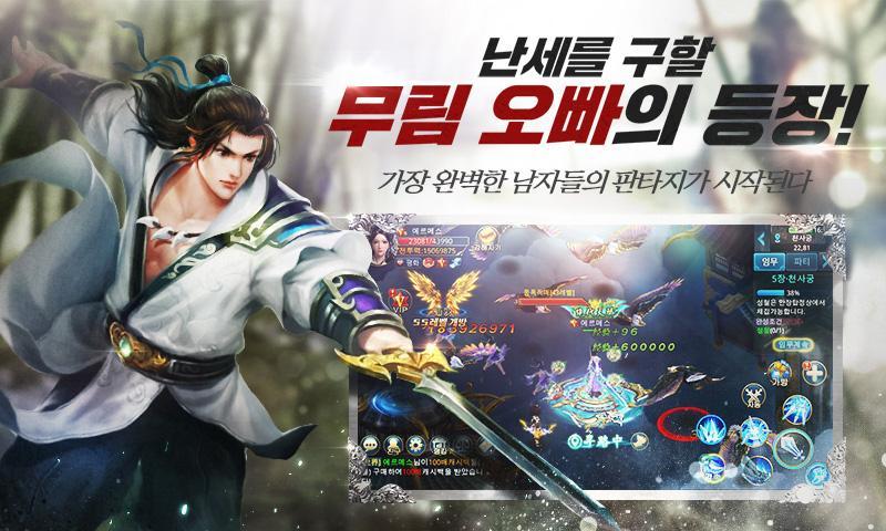 오빠모바일 Game Screenshot