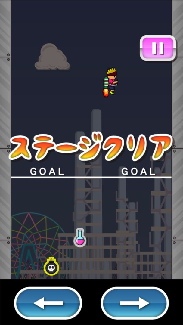 トニーくんのロケットジャンプ screenshot game