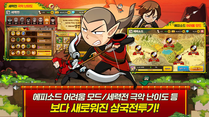 Screenshot of 삼국전투기