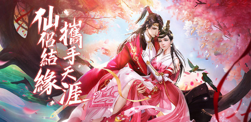 Banner of Fairy Sword Asking Love - Romance erscheint am 24.4 1.14