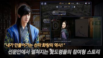 화랑 더 비기닝 Game Screenshot