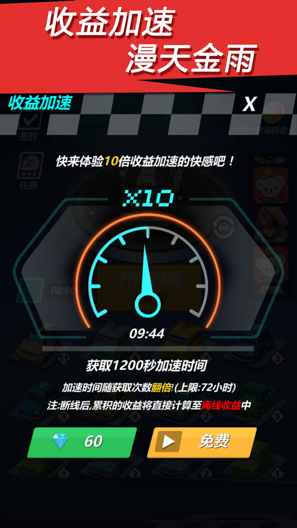 Screenshot of 漂移大亨