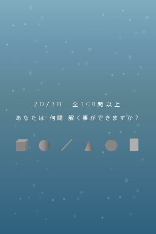 Screenshot of 謎解き TO SOLVE A MYSTERY