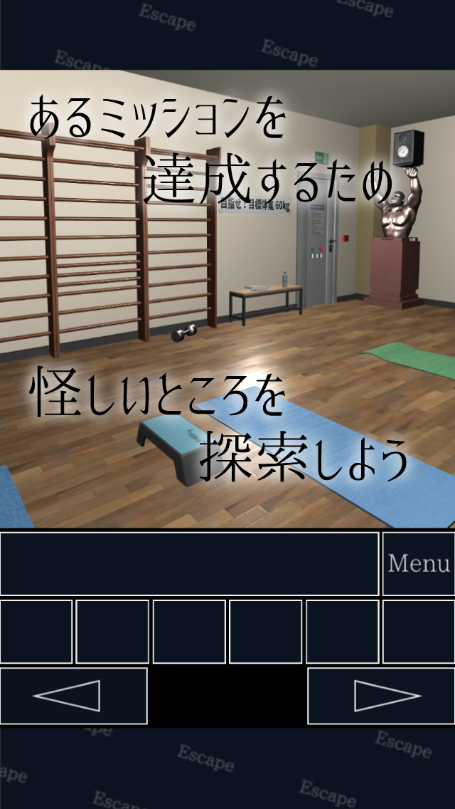 脱出ゲーム フィットネスクラブからの脱出  ～道明寺 悠真の挑戦～ Game Screenshot
