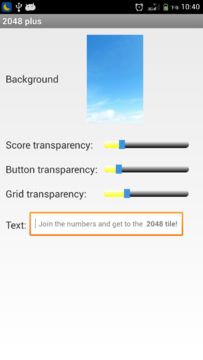 2048 Plus 게임 스크린샷