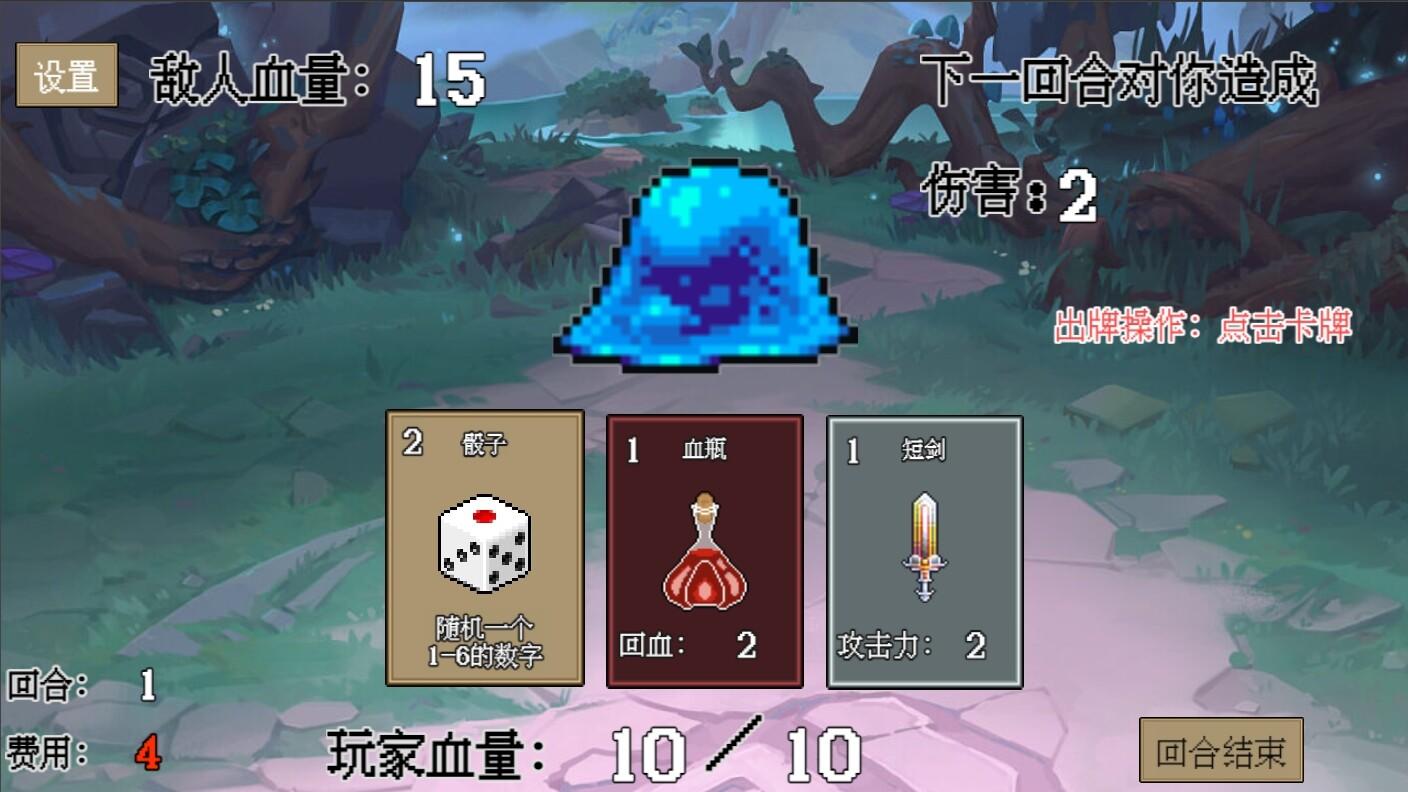 骰出生路 screenshot game